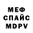 МЕТАДОН белоснежный Ceziyy