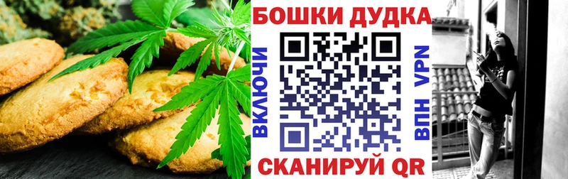 Печенье с ТГК марихуана  Струнино 