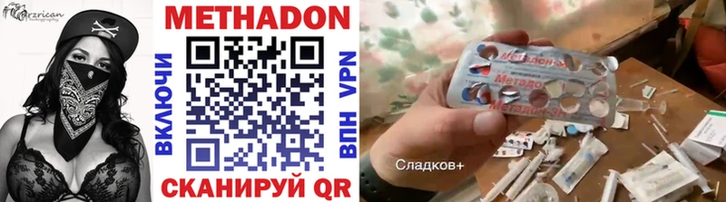 Метадон кристалл  Струнино 
